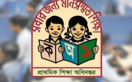 প্রাথমিক বিদ্যালয়ে সংগীত ও শরীরচর্চা শিক্ষকের পদ বাতিল/Primary school music and physical education teacher posts abolished