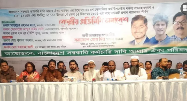 পে স্কেলের গেজেট না হলে কঠোর আন্দোলনের হুশিয়ারি সরকারি কর্মচারীদের/Government employees warn of tough agitation if pay scale gazette is not issued